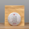Sachet scellé en papier kraft aluminisé 27x28cm pour le stockage de galettes de thé 500g - 50 Pièces / Style Doublure en Aluminium / 27*28cm (Pour 500g Gâteau de Thé)