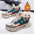 Winter men's chunky platform sneakers in beige and teal with warm white fleece lining - 39 / Fleece Lined Style / Beige
