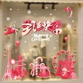 Pink Christmas static window clings featuring Merry Christmas text and landmarks - Pink House (HYC90)