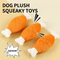 Set of three squeaky plush chicken drumstick dog toys for interactive pet play and training - Chicken Drumstick Style / 20*9CM