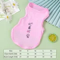 Camiseta rosa para perro con estampado 'Ocupado siendo lindo' y tabla de tallas detallada - S / Lindo
