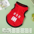 Camiseta roja para mascotas de verano con estampado chino, chaleco transpirable can - XS / Perro Soltero