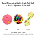 3-piece pet dog chew toy set including treat ball, woven bell ball, and squeaky bone - Food Ball + Bell Ball + Squeaky Bone / Three-Piece Set