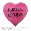 Rose red heart-shaped foil balloon printed with sentimental Chinese calligraphy text. - 40-inch Heart 'The Most Loved Person Is By My Side'