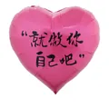 Large 40-inch rose red heart-shaped foil balloon with a Chinese quote decorative print - 40-inch Heart 'Just Be Yourself' - Rose Red