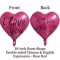 18-inch heart-shaped rose red foil balloon with I Love You print for confession - 18-inch Heart Chinese & English Confession - Rose Red
