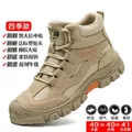 Botas de seguridad de caña alta con punta de plástico y suela de Kevlar antipinchazos - 37 / Estilo Cuatro Estaciones - Resistente a Impactos y Perforaciones (2373) / Arena