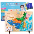Interactive magnetic wooden map of China educational toy for children with music and sound functions - Talking China Map Puzzle (Magnetic) / 1 Piece