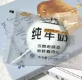 Ultrazacht siliconen knijpspeeltje in het realistische ontwerp van een pak melk - Siliconen Squishy / Daifuku Squishy