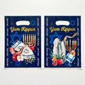 Yom Kippur gift bags featuring traditional Jewish symbols for festive party treats - Graphic Print / 10 Pieces/Pack (18x25cm)