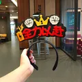 Sports event headband with motivational 'Go All Out' Chinese text and crown ornament - Go All Out (Lu Xun)