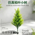 Branche de cyprès artificiel 45cm 80g pour décor de Noël jardin verdure - Sapin de Noël Cyprès (Sans Poussette de Terre) / Hauteur 45cm / Vert