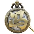 Vintage bronze pocket watch with hollow Chinese surname Feng design and quartz dial - Feng Surname Style