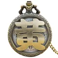 Antique bronze pocket watch with hollow Chinese surname Huang design and classic chain - Huang Surname Style