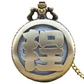 Vintage antique bronze pocket watch with hollowed-out Chinese family name Cheng design - Cheng Surname Style