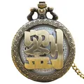 Vintage bronze pocket watch featuring a classic cutout Chinese surname Liu design - Liu Surname Style