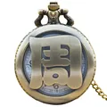 Vintage bronze pocket watch with hollow Chinese surname Zhou character design - Zhou Surname Style (with Fine Chain)