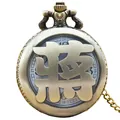Vintage bronze pocket watch featuring a unique hollow-out Chinese surname Jiang design - Jiang Surname Style (with Fine Chain)
