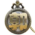 Vintage bronze pocket watch featuring a hollowed-out Chinese character Guo design - Guo Surname Style (with Fine Chain)