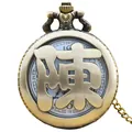 Vintage bronze pocket watch featuring a hollowed-out "Chen" Chinese surname design. - Chen Surname Style