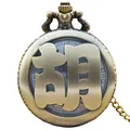 Vintage bronze pocket watch with hollowed Chinese surname Hu design and matching chain - Hu Surname Style