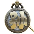 Vintage bronze pocket watch featuring the Chinese family name Sun engraved on the hollow cover - Sun Surname Style