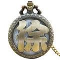 Vintage bronze-colored pocket watch with hollowed Chinese surname 'Xu' engraving - Xu Surname Style