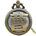 Retro bronze quartz pocket watch featuring a hollowed-out Chinese surname Cao cover - Cao Surname Style