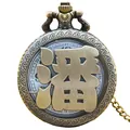 Vintage bronze hollow pocket watch featuring Chinese surname Pan with ornate carvings - Pan Surname Style