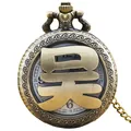 Vintage bronze pocket watch with Wu Chinese surname character engraving for gift - Wu Surname Style