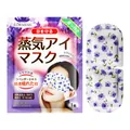 KORMESIC Lavender scented steam eye mask for relaxation featuring floral pattern. - Single Pack 1 Piece