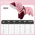 Chubasquero para perro en rosa cereza con tabla de tallas detallada e impermeable - S / Rosa