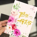 Vue détaillée d'une élégante carte de fête des mères avec fleurs aquarelles et texte doré - Style B / Lot de 10