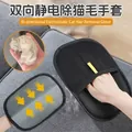 Guanto nero per la rimozione dei peli di gatto con tampone di pulizia elettrostatico - Guanto per la Rimozione dei Peli Ispessito / Grande 24x18cm / Nero