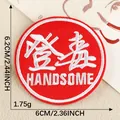 Ronde rode geborduurde strijkpatch met HANDSOME tekst en gedetailleerde maten - Rond (HANDSOME) / 6.2x6cm
