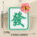 Detailed Mahjong Fa embroidered patch with pink flower, measuring 4.1x3.4cm and 0.68g - Mahjong Fa Style (2026.4.21) / 1 Piece/Pack (4.1x3.4cm)