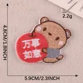 Cute cartoon bear embroidered patch DIY badge with auspicious Chinese text 5.9cm - Little Bear with Red Ball (H1L-A-2-7)
