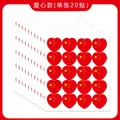 Heart-shaped China national flag stickers, 20 pieces per sheet for face decoration - Heart Style / 20 Stickers Per Sheet (16*18.5cm)