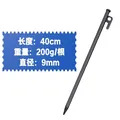Estaca de metal negro de 40 cm de alta resistencia para fijación al suelo en camping - Tipo estándar / 0.9*40cm