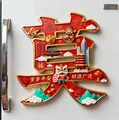 Calamita da frigo in metallo con cognome cinese 'Huang' e motivi festivi del Capodanno cinese - Cognome Mo