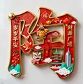 Calamita da frigo in metallo con cognome cinese Chen e decorazioni festive tradizionali - Ceramica