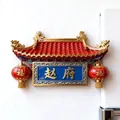 Calamita da frigo 3D in rilievo stile cinese con porta tradizionale e design Zhao Mansion - Famiglia Zhao