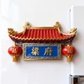 Magnete da frigo in rilievo metallico in stile cinese con porta tradizionale e cognome - Famiglia Liang