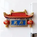 Calamita da frigo stile cinese rilievo 3D con cognome Shen e lanterne della fortuna - Famiglia Shen