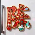 Calamita da frigo 3D con cognome cinese 'Chen' e simboli festivi cinesi tradizionali - Chen