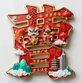 Calamita da frigo tradizionale cinese in metallo rosso e oro con il cognome Huang festivo - Cao