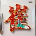 Calamita da frigo 3D tradizionale cognome cinese Cui con simboli festivi decorativi - Cui