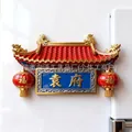 Calamita da frigo in metallo stile cinese con design tradizionale a architrave e lanterne - Famiglia Yuan