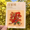 Calamita da frigo in metallo con cognome cinese Liang e simboli di buon auspicio. - Cognome Liang