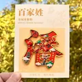Calamita da frigo in metallo stile cinese con il cognome decorativo Pan in rosso e oro - Cognome Pan